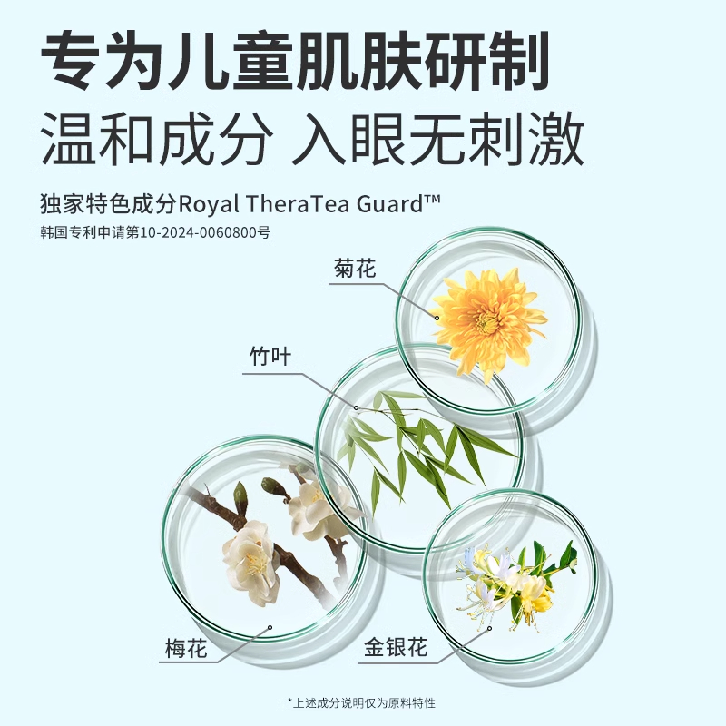韩国进口宫中秘策2岁+儿童专用无硅油男女童洗发水保湿滋润护头皮