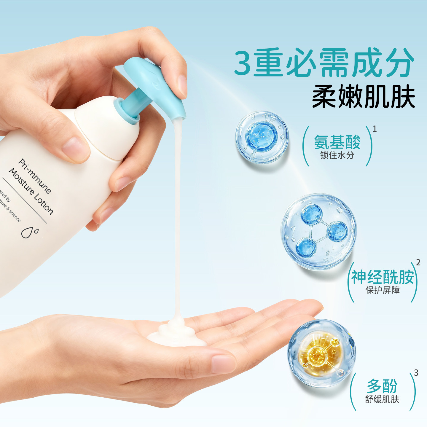 宫中秘策儿童润肤乳液宝宝身体乳