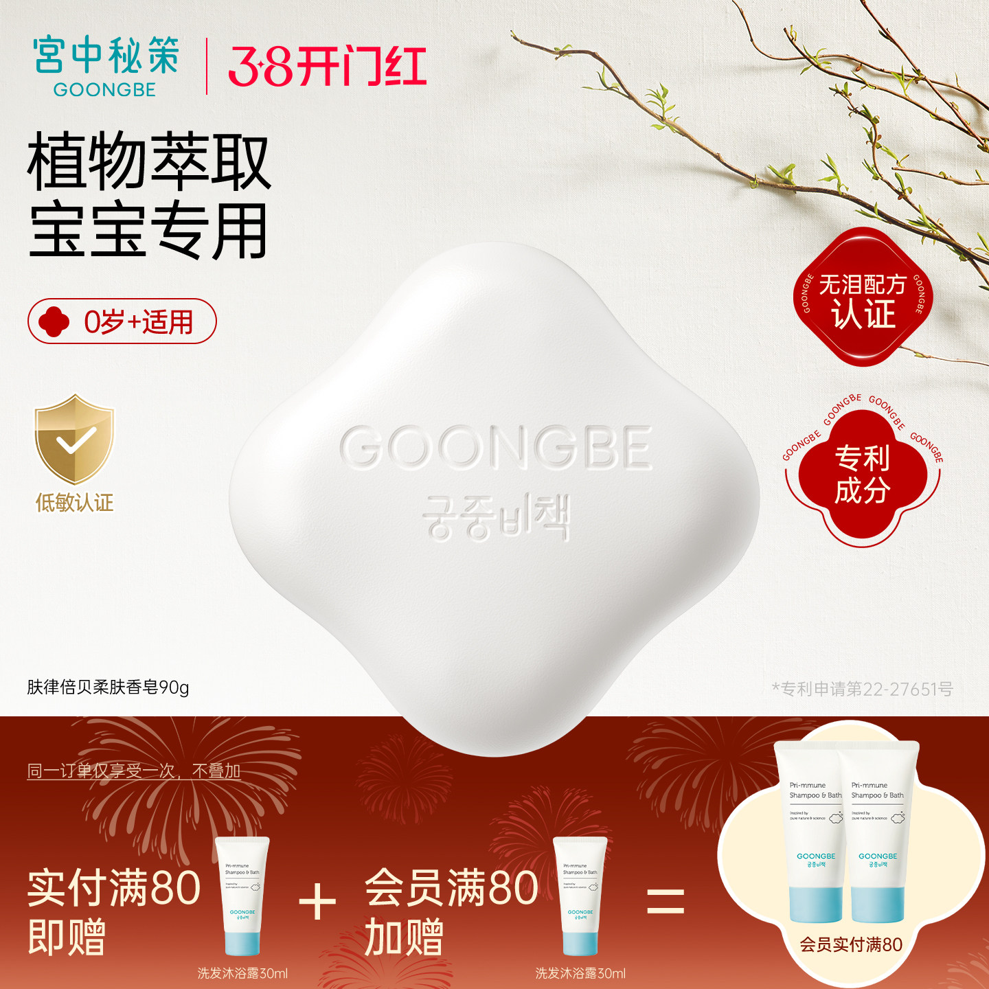 韩国宫中秘策宝宝舒缓爽身粉25g婴儿爽身天然玉米粉夏季无滑石