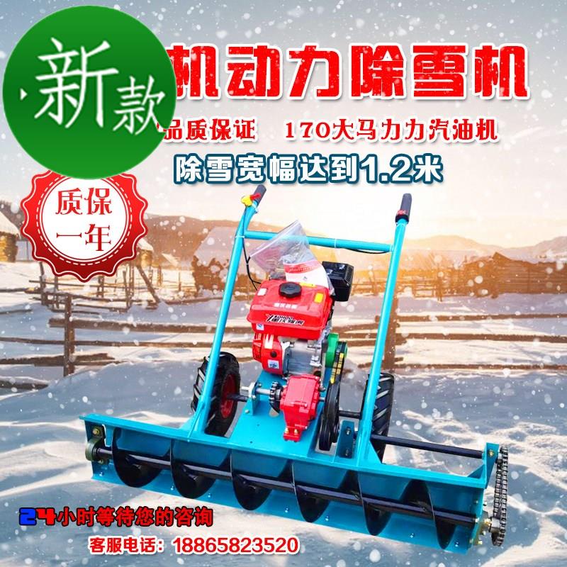 雪机f公园小区铲雪机