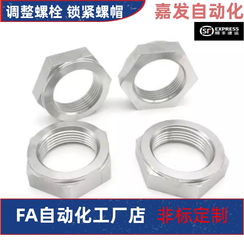 LVN LVNM LVNS 8 10 12 16 20 24 30 调整螺丝 锁紧螺帽型 - 图0