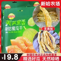 Xinjiang Xinha Farm Hami Guagan 2023 New Cargo Natural Fruit Dry No Add Zero Fruits Dried Fruits Dried Fruits