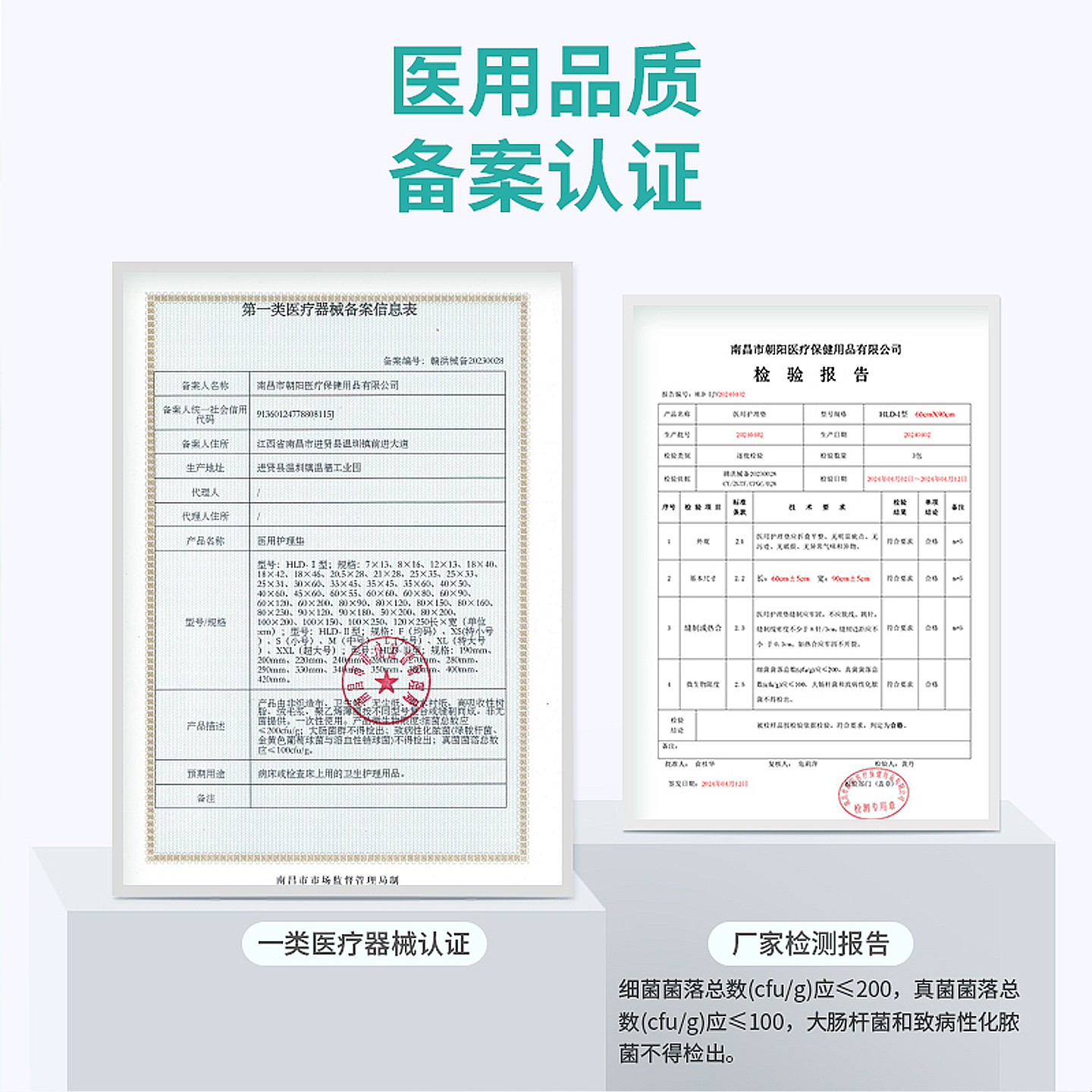 朝伊康医用护理垫60×90加厚成人一次性产妇老人褥疮垫婴儿隔尿垫