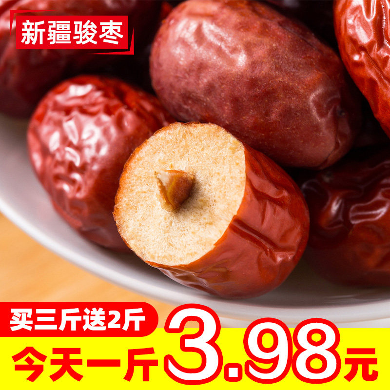 人间珍果和田500g*2袋泡水红枣干 人间珍果枣类制品