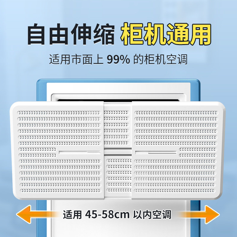 立式柜式空调挡风板柜机防直吹客厅遮风冷气导风防风板罩遮导风板,淘宝优惠券,粉丝福利购,淘宝优惠卷