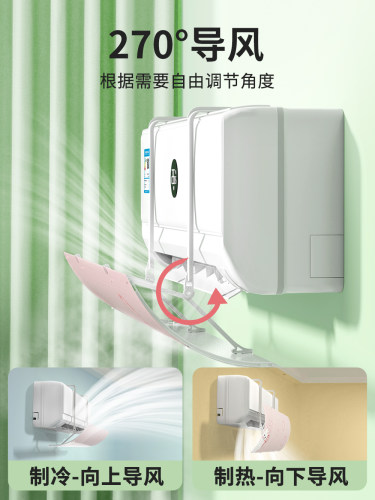空调挡风板防直吹冷气出风口挡板月子遮导风罩壁挂式通用免安装帘 - 图3