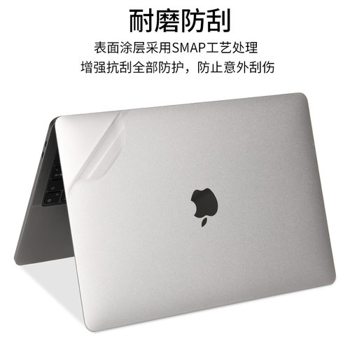 适用苹果MacBook笔记本Pro电脑Air贴膜2026款Neo透明磨砂M5银灰黑色贴纸14寸13.3外壳16不留胶全套机身保护膜 - 图0