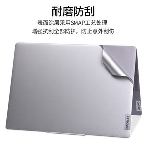 适用联想小新Pro16笔记本电脑贴纸Air贴膜16.1寸锐龙版2024透明星光磨砂银灰色游戏轻薄本全包机身外壳保护膜