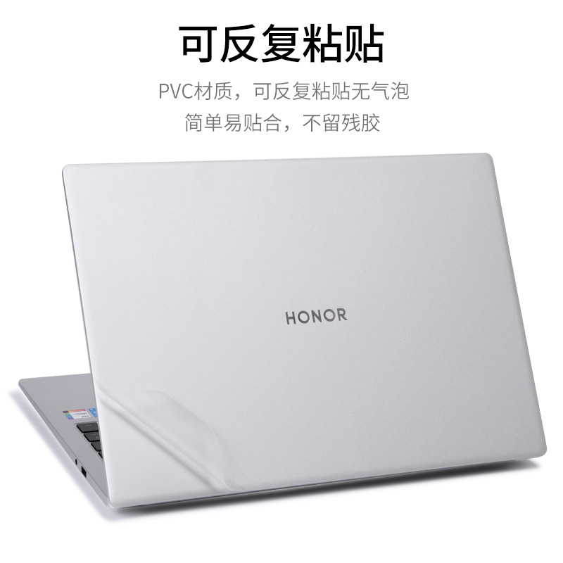 适用华为荣耀MagicBook16Pro14笔记本MateBook13X15D电脑贴膜2023外壳不留胶贴纸HONOR透明磨砂银灰色保护膜 - 图1