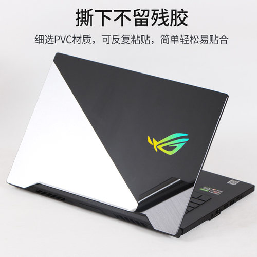 适用ASUS华硕ROG枪神7PLUS魔霸6新锐2026款G733Z玩家国度GX701G冰锐GX531冰刃贴纸外壳电脑贴膜笔记本保护膜 - 图2