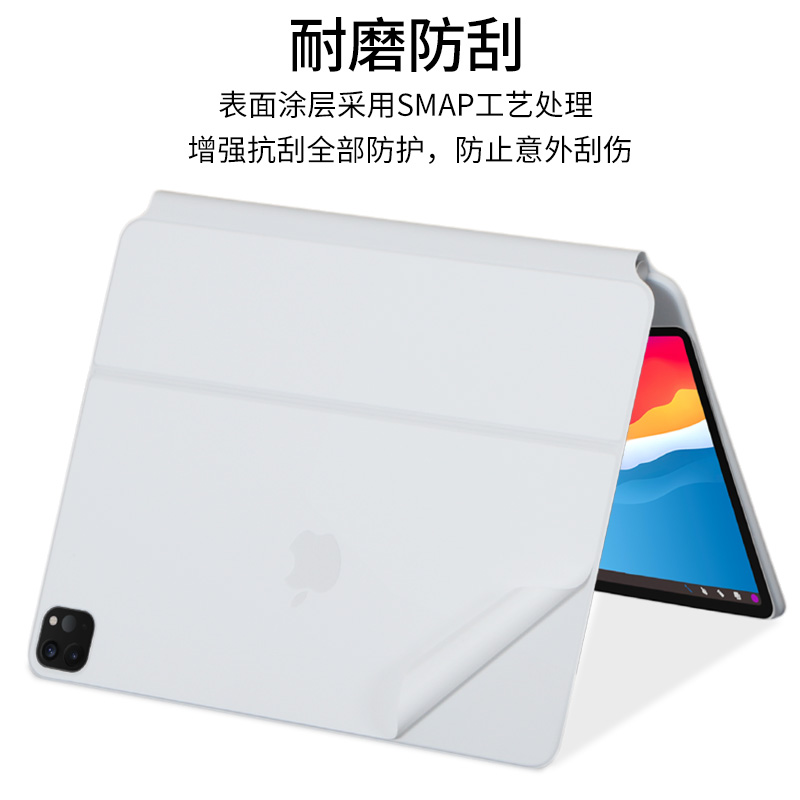 适用苹果iPad Pro妙控键盘11寸12.9inch2024白色哑光贴膜Magic keyboard外壳Air4双面夹5代6透明背贴纸保护膜 - 图1