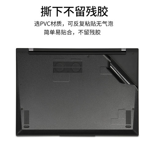 适用ThinkPad联想X1系列Carbon/Nano笔记本Yoga电脑Gen贴膜T14sX13E15纯色2024款机身外壳贴纸黑色磨砂保护膜-图3