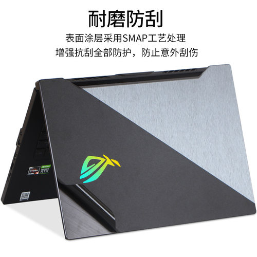 适用ASUS华硕ROG枪神7PLUS魔霸6新锐2026款G733Z玩家国度GX701G冰锐GX531冰刃贴纸外壳电脑贴膜笔记本保护膜 - 图1