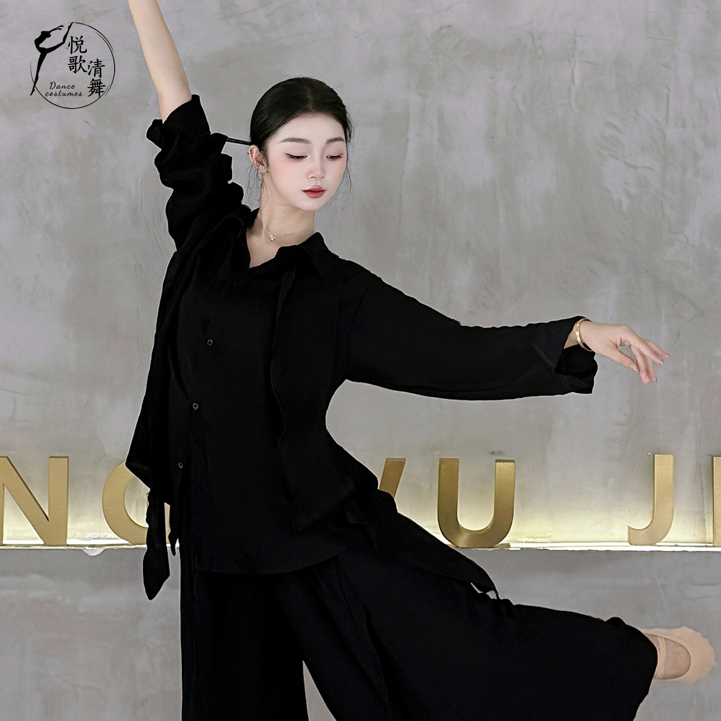 舞蹈练功服一整套冬阔腿裤2025新款古典舞服装外搭衬衫现代舞上衣,淘宝优惠券,粉丝福利购,淘宝优惠卷