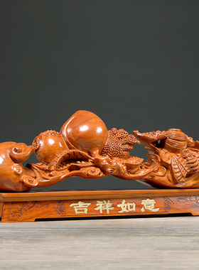 吉祥如意寿桃花梨木中式复古