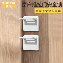 Child safety lock moving door moving window anti-clamp hand fixed buckle cabinet glass push door protection against open door stopper