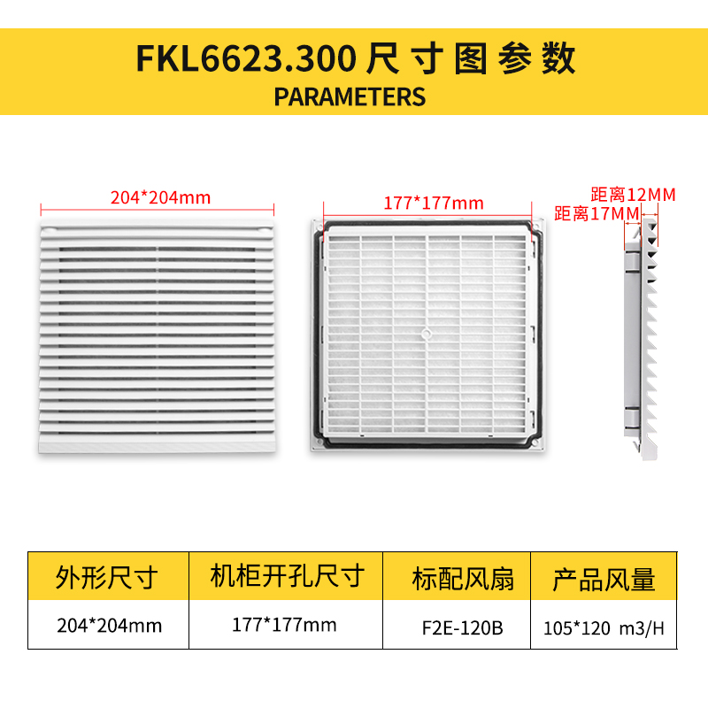 FKL66威图机柜散热风扇过滤器控制柜电柜风扇过滤网风机防尘网罩-图0