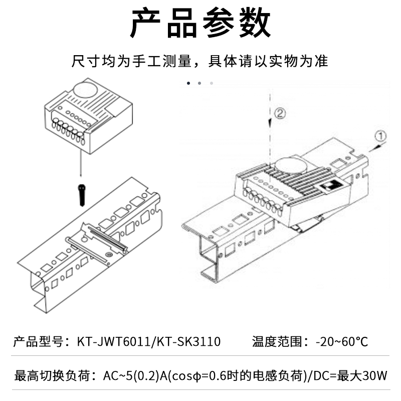 机柜自动温度控制器SK3110威图机柜JWT6011配电柜风扇温控器/开关 - 图0