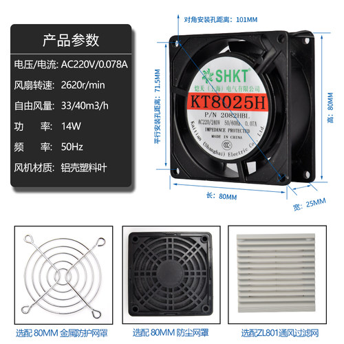 KT8025H小型轴流风机AC220V直流风扇DC12/24V80MM8CM散热风扇8038 - 图1