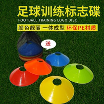 Sign disc Digital obstructions Ball-to-logo Signs Butterfly Dump Pads Barricade Football Training Equipment Sign Disc
