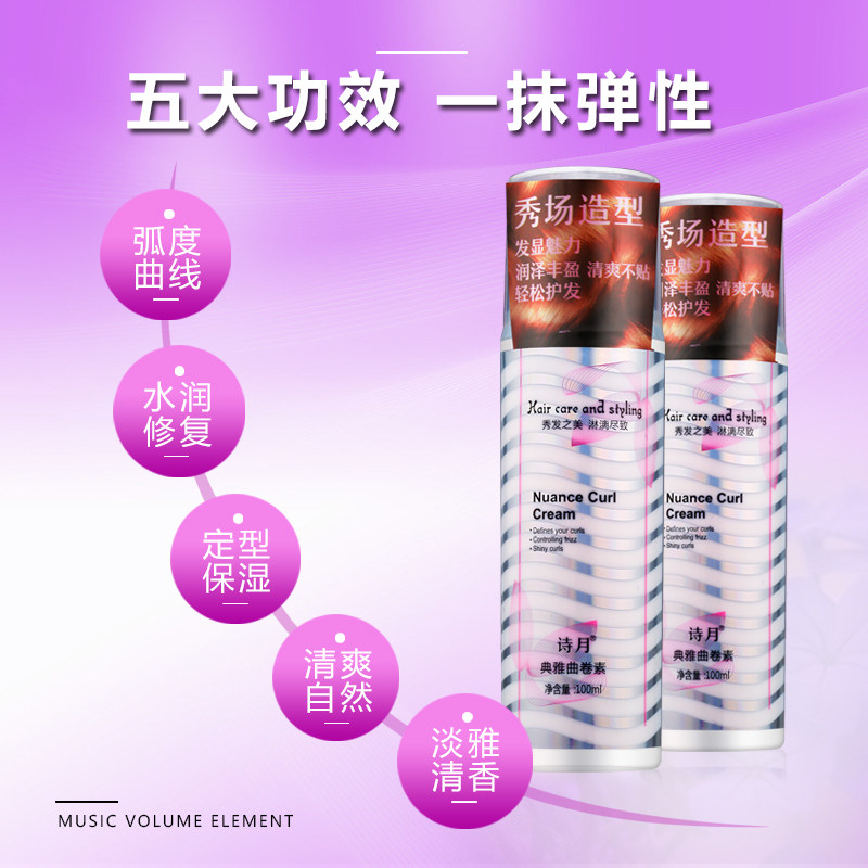  诗月美妆店头发造型