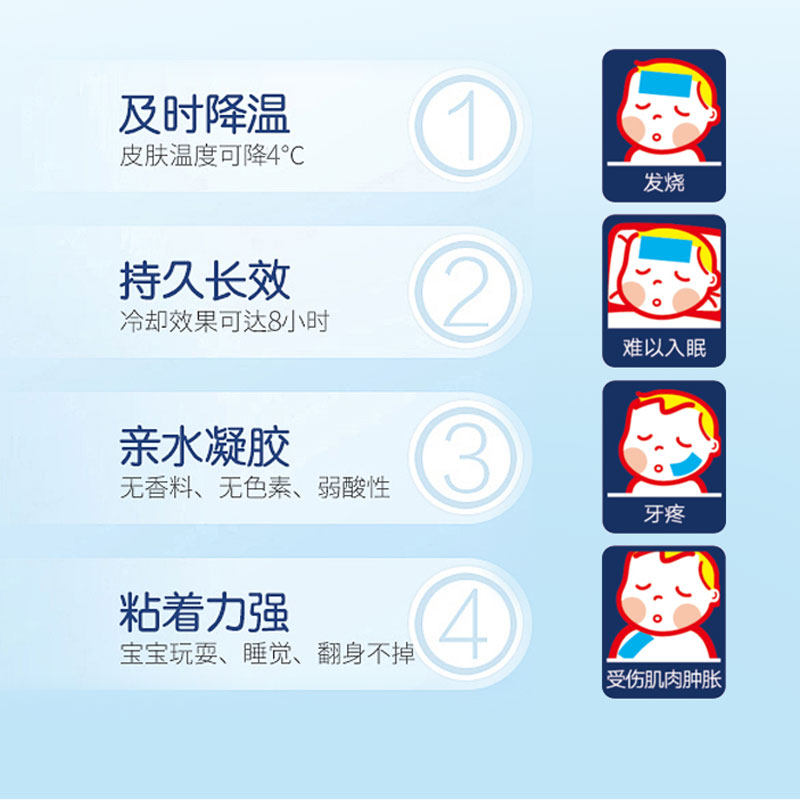小林退热贴婴幼儿退烧感冒冰宝贴 joymeo急救用品