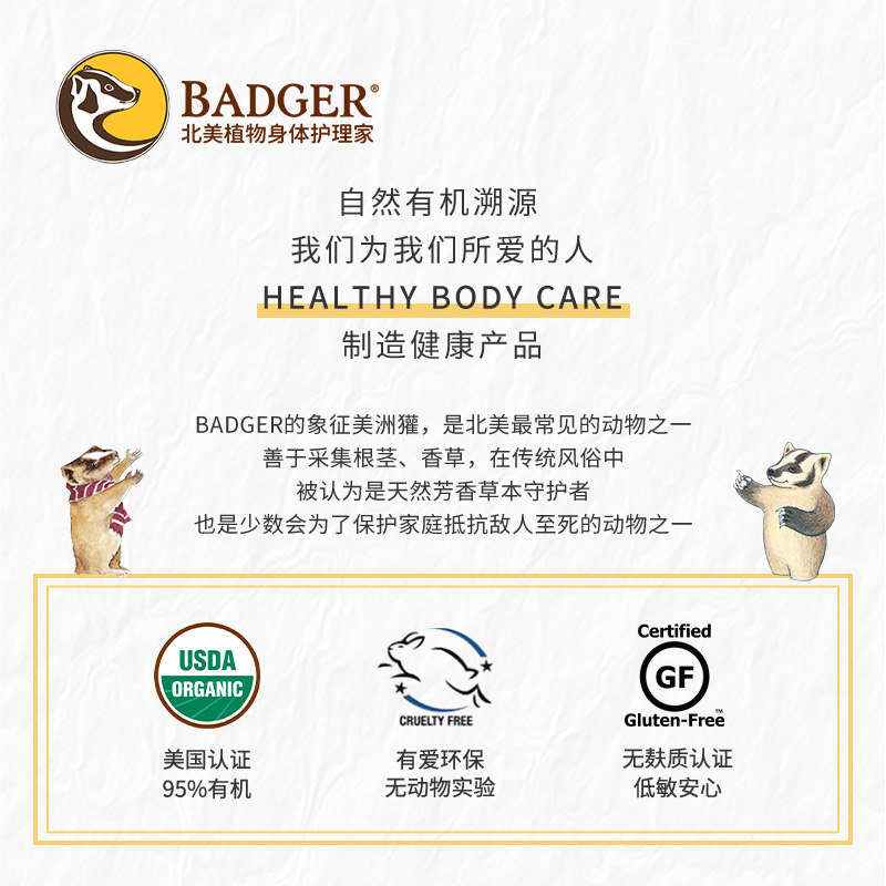 【达人推荐】badger鼻鼻通气21g膏 Badger海外身体精油/身体按摩