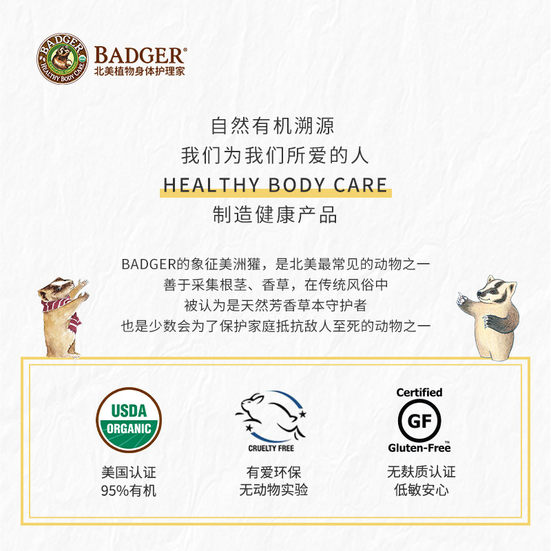 badger组合蓝色天然保湿滋润润唇膏 Badger海外润唇膏