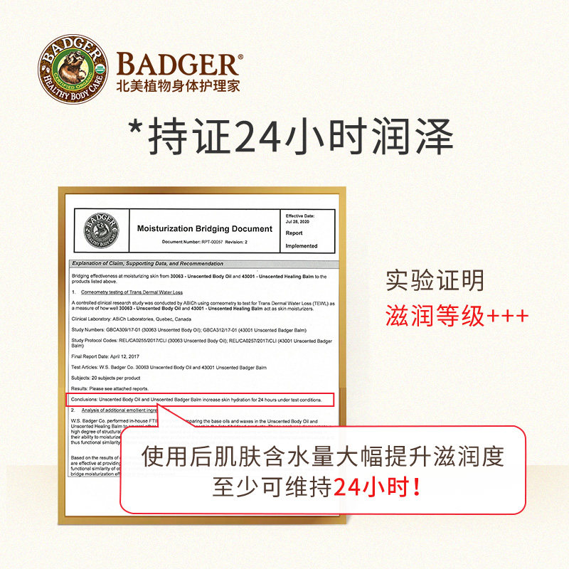 badger手手嫩嫩滋润保湿手膜便携膏 Badger海外护手霜