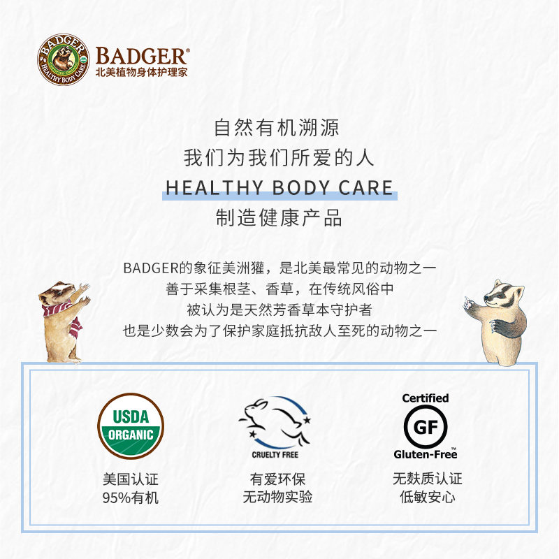 badger倒刺滋润精油指缘软软膏 Badger海外指甲修护乳/霜