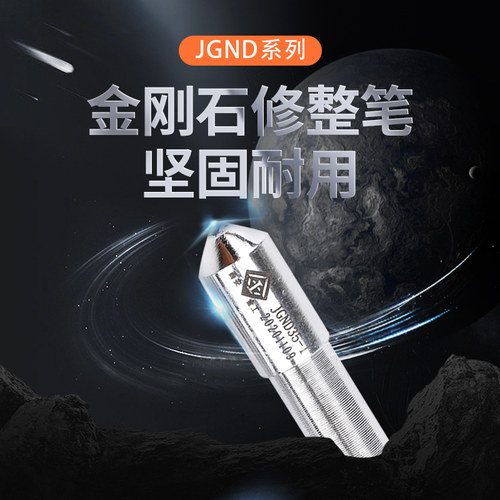 金刚笔金刚石修整笔修砂轮刀尖头天然金刚石砂轮修整器磨床金属笔 - 图0