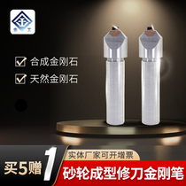 Gold Engineering Diamond Pen Forming Knife Numerical Control Grinding Machine Grinding Wheel Finisher R Corner Step Flat Head Natural Grinding Wheel Finisher