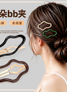 云朵刘海发夹女前额碎发侧边发卡