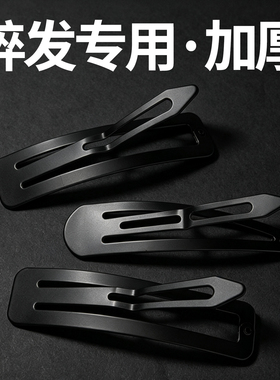 大号bb夹发卡后脑勺夹子头饰