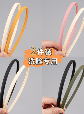 洗脸头箍汉妃发卡简约