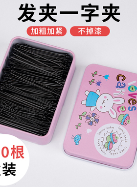 黑色一字夹无痕夹子头饰发夹钢夹