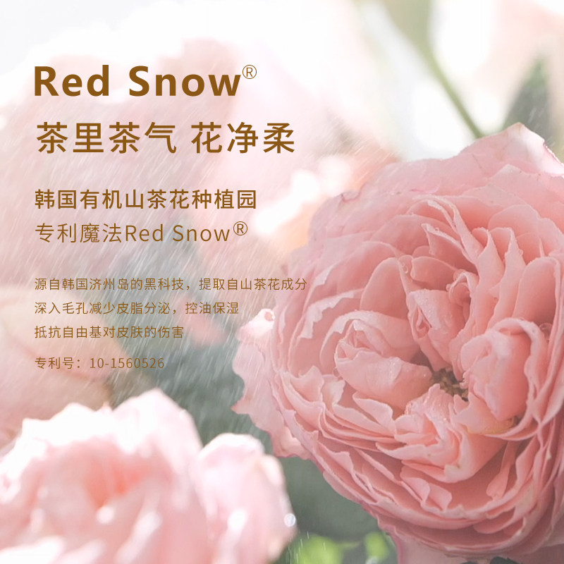 韩国nonus娜奴丝山茶花玫瑰洗面奶 娜奴丝洁面