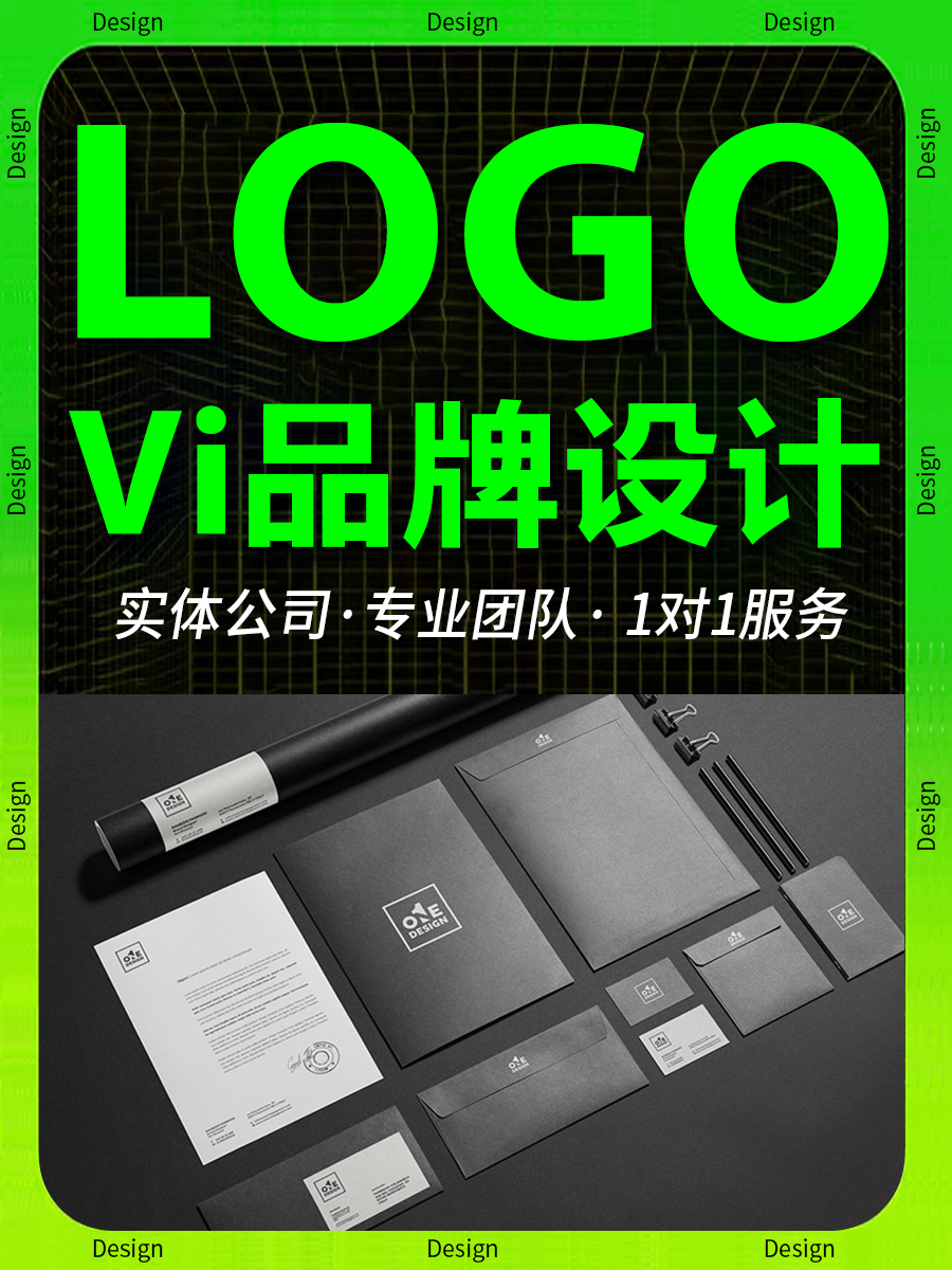 LOGO设计企业VI形象品牌商标公司门头店铺标志图标徽章字体定制