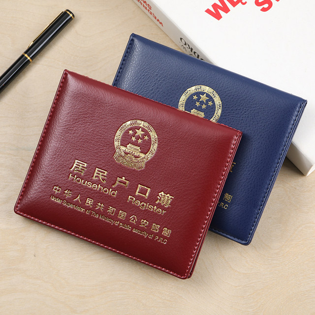 Genuine leather household registration book jacket universal household registration book