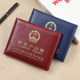 Genuine leather household registration book jacket universal household registration book