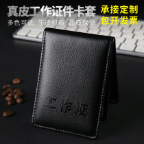 Real leather work certificate leather jacket Documents Custom Staff Official Business Set to do door Forbidden Card Shell Booking for Entrance Certificate A Cartoon Chest Card Hanging line Duty Exhibition Community Factory Card Bull Leather protective sleeve