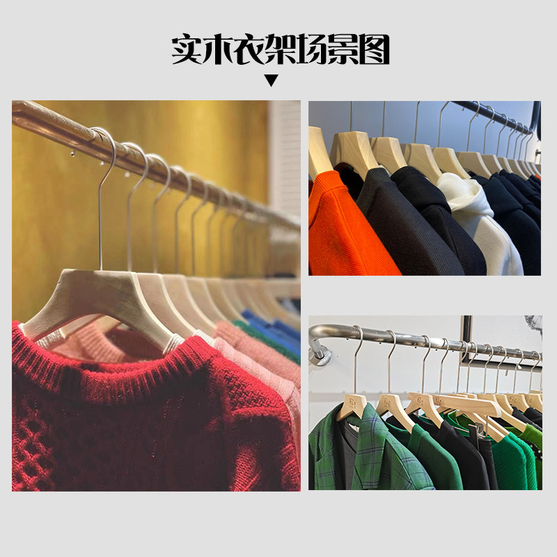 实木衣架服装店专用女装儿童无痕防滑轻奢高级定制衣撑子加厚加粗