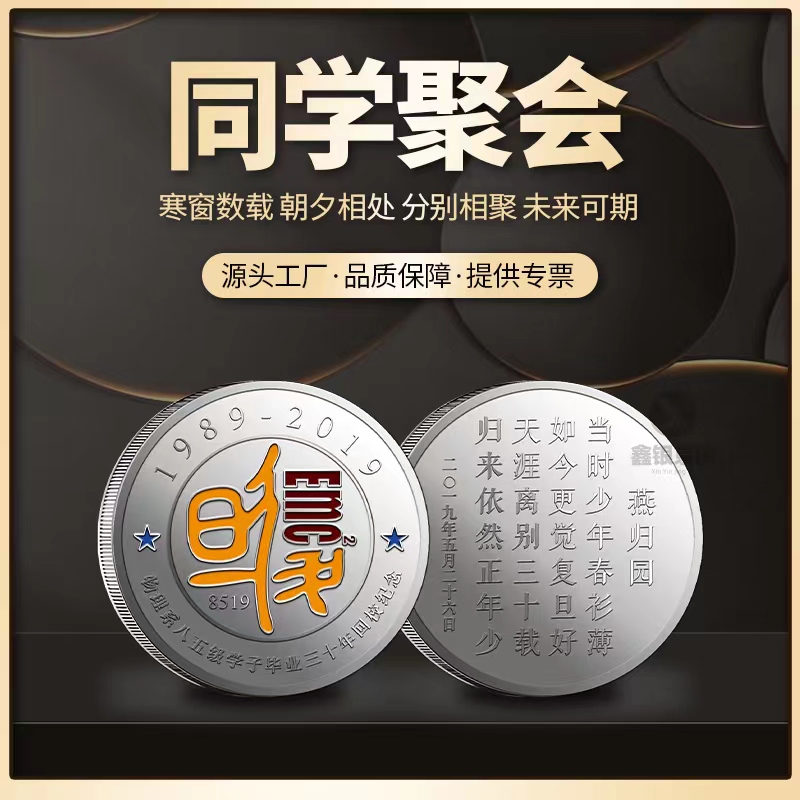 银币定制纯银纪念章定做金币徽章奖牌勋章周年庆聚会纪念员工入职 - 图2