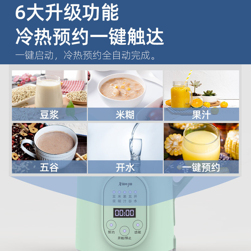 小加破壁机小型迷小静音家用豆浆机 小加破壁机