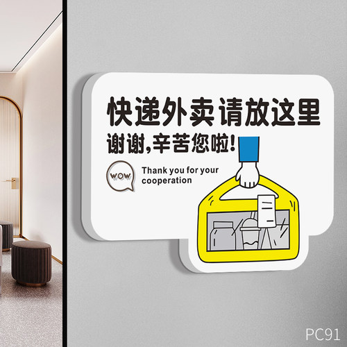 外卖放门口指示牌快递请放这里提示牌创意家用请按门铃敲一下门放置点存放处标志贴纸简约ins风提醒门牌定制 - 图1