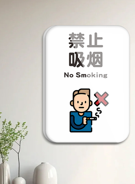 下班四件事最后离开关灯提示牌