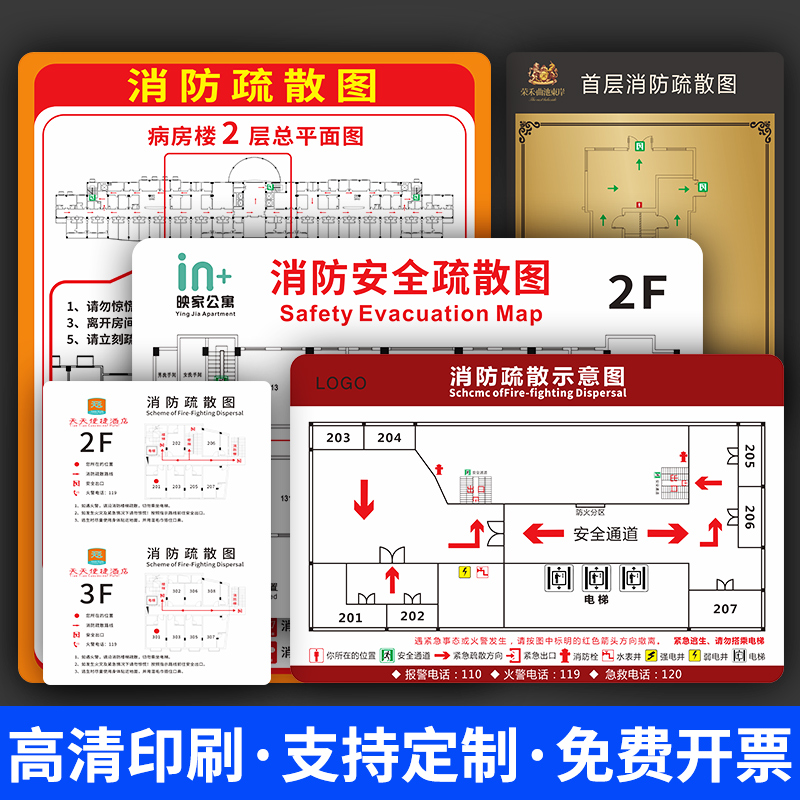 消防疏散逃生安全示意图制作亚克力酒店学校宾馆公寓宿舍楼层房间通道分布标志指示标识牌定制应急逃生平面图-图0