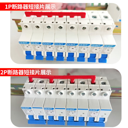 空开断路器汇流排1P2P3P连接排短接条紫铜多色阻燃连接铜排大电流 - 图2