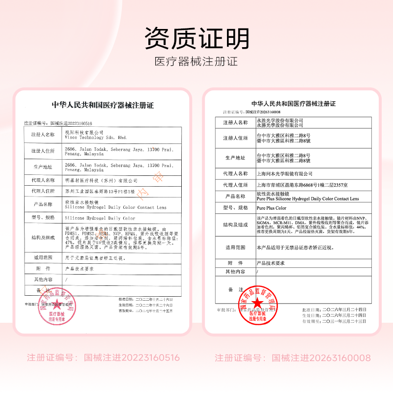 aisei爱谢硅水凝胶美瞳日抛隐形眼镜10片LALISH呼吸系列