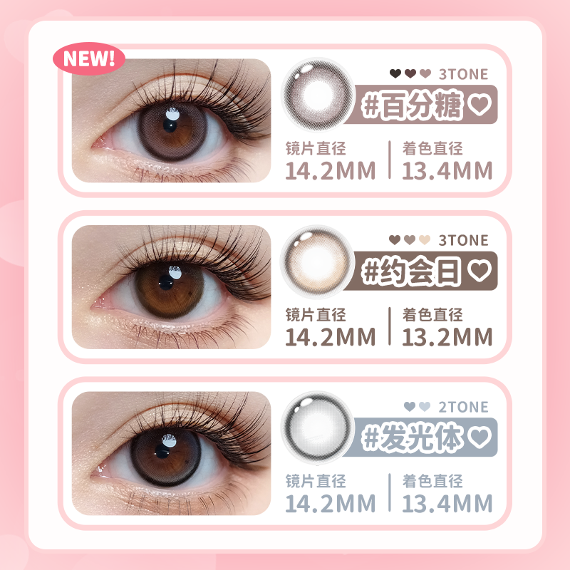 新品上线】aisei爱谢milimore系列美瞳半年抛2片狗狗眼女隐形眼镜